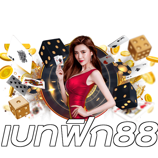 เบทฟิก88